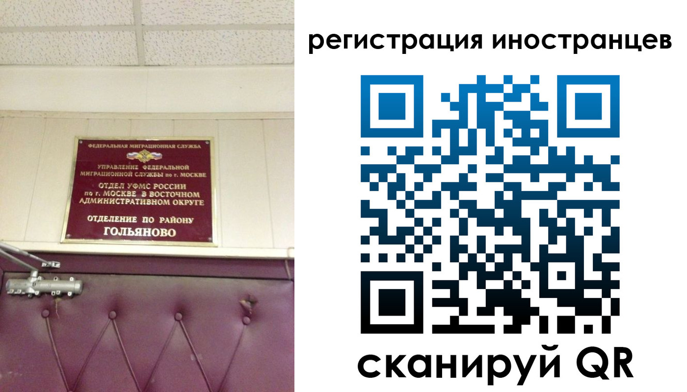 прописка 2025 в Гвардейске
