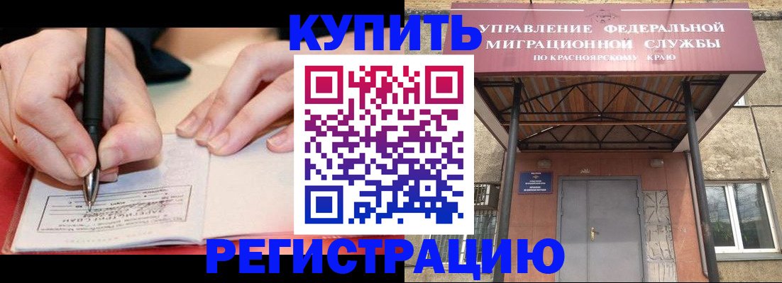 прописка для работы в Гвардейске