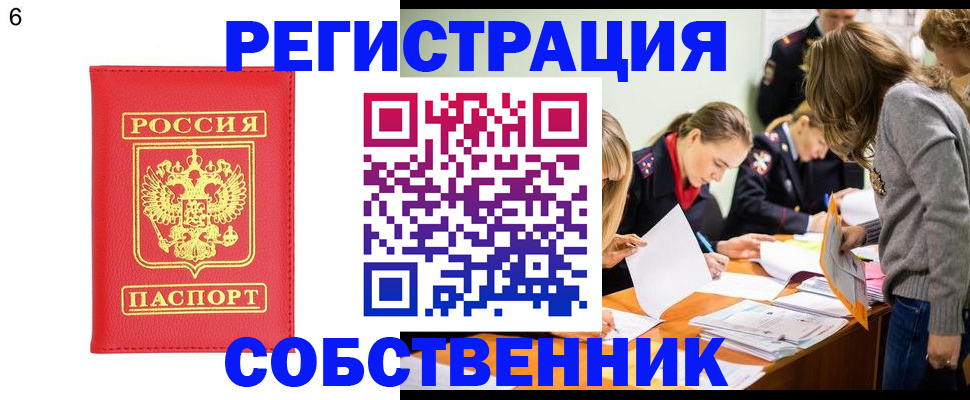 временная регистрация в Гвардейске