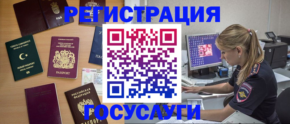 прописка для школы в Гвардейске