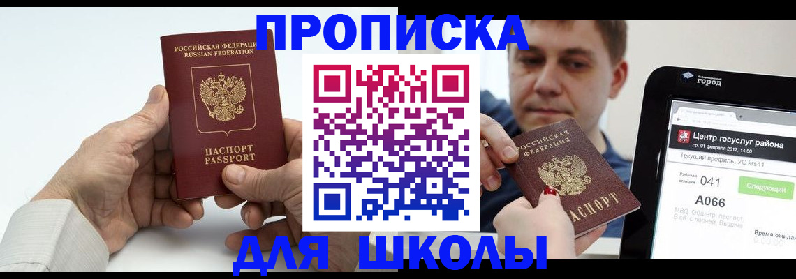 временная регистрация госуслуги в Гвардейске