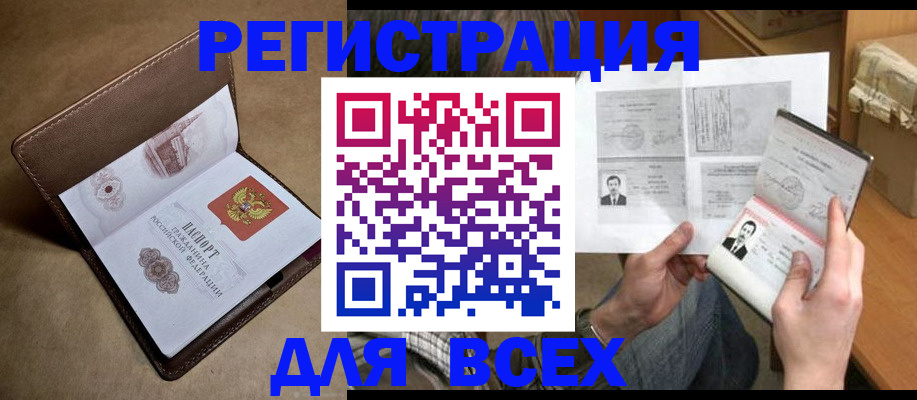 временная регистрация поиск в Гвардейске