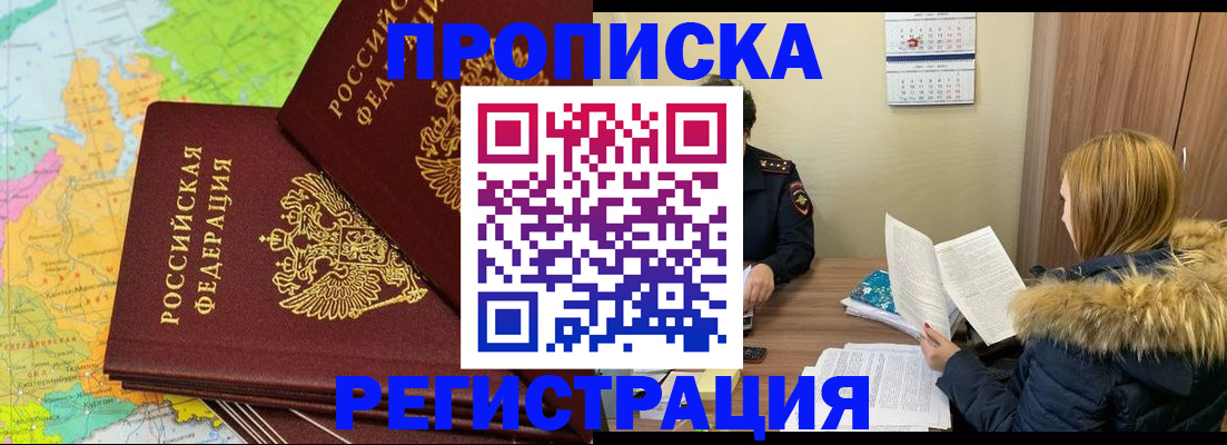 временная регистрация поиск в Гвардейске