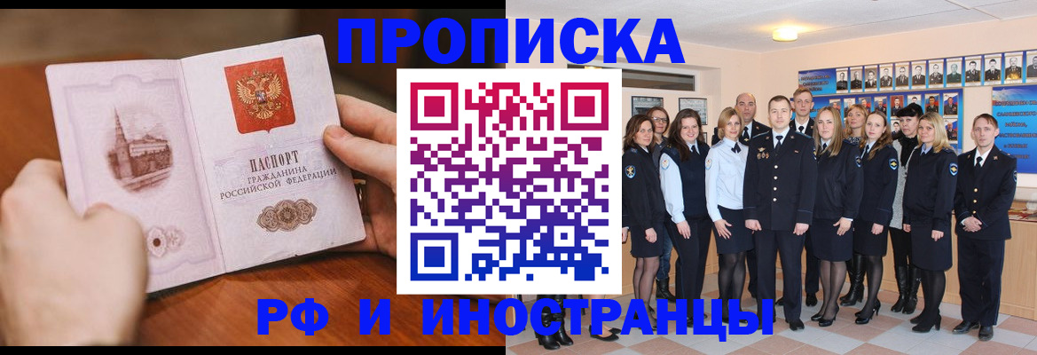 прописка поиск в Гвардейске